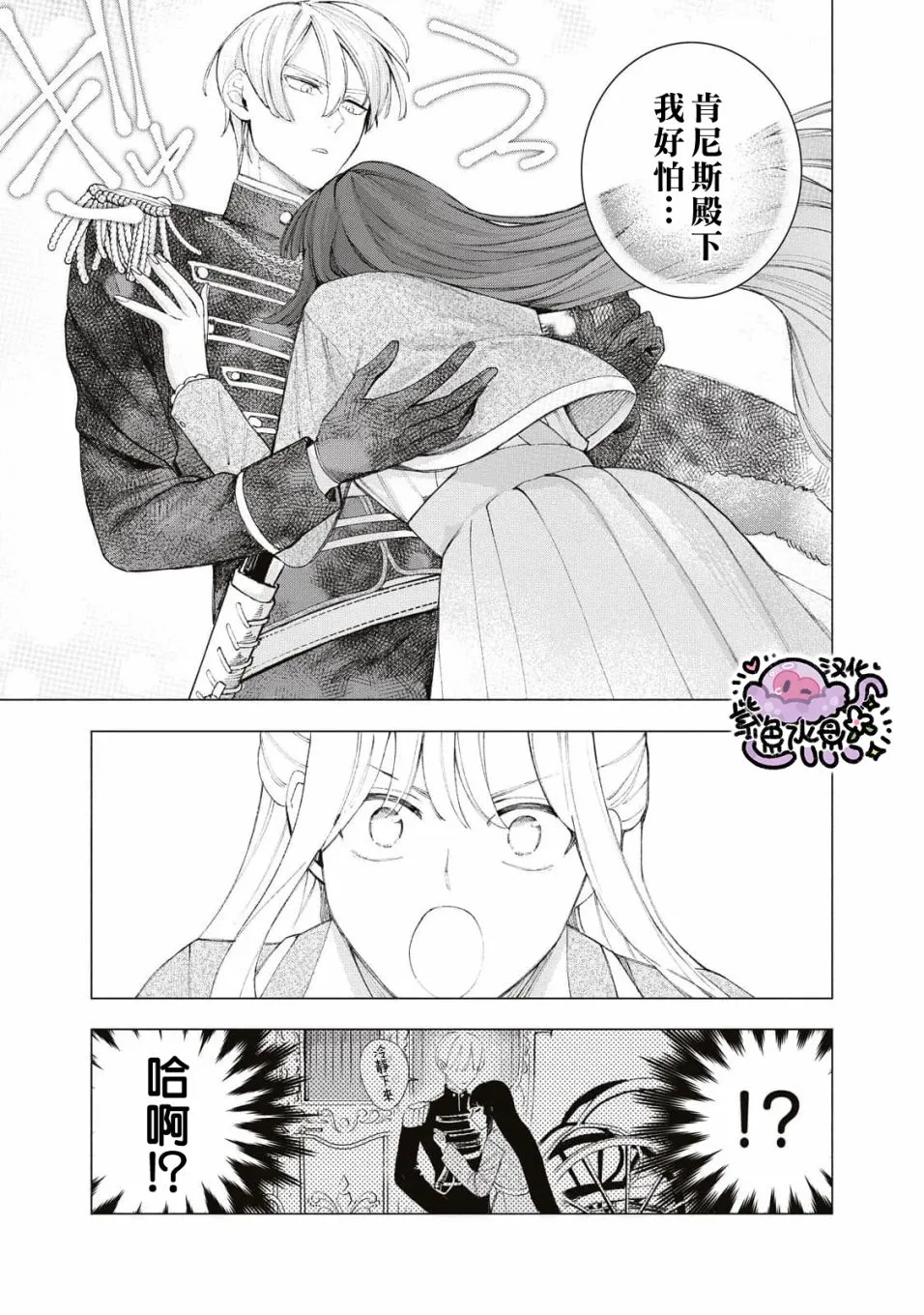 第16话 第8页