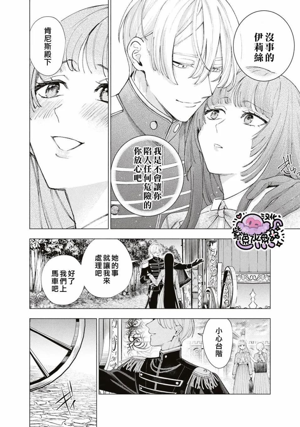 第16话 第9页