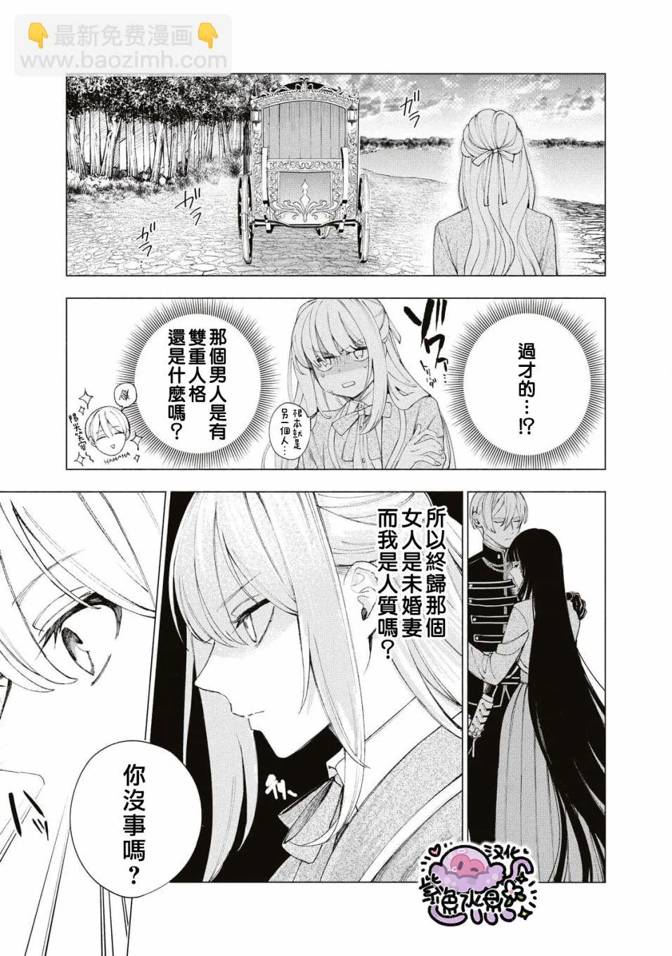 第16话 第10页