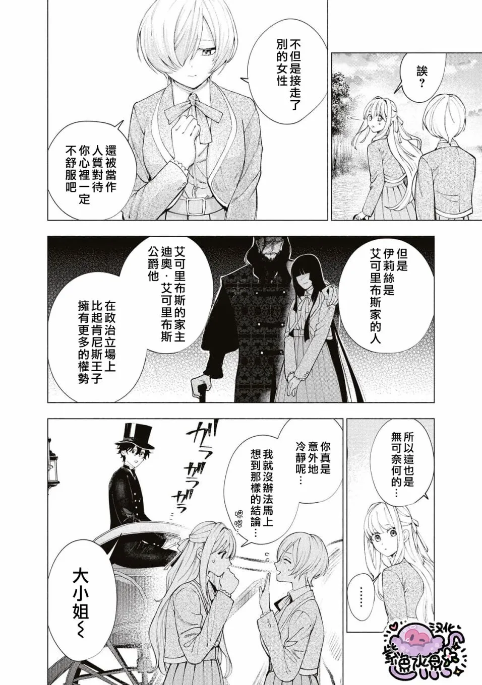 第16话 第11页