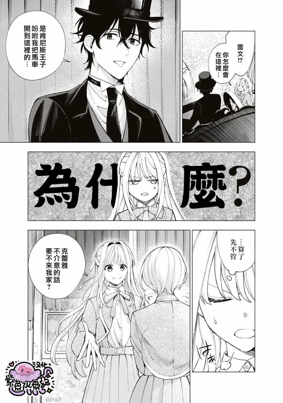 第16话 第12页