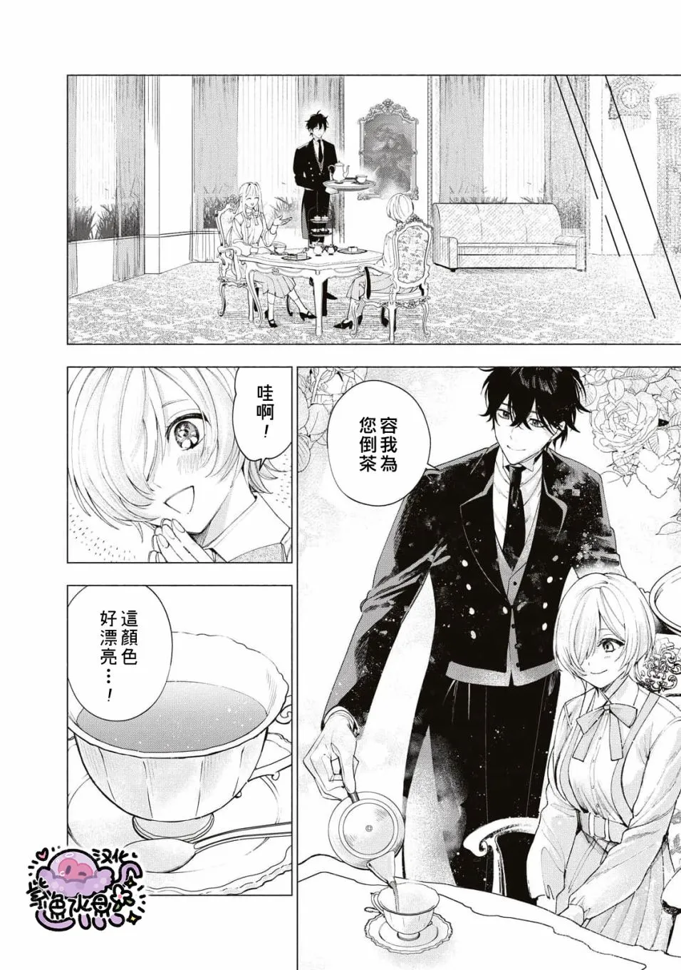 第16话 第13页