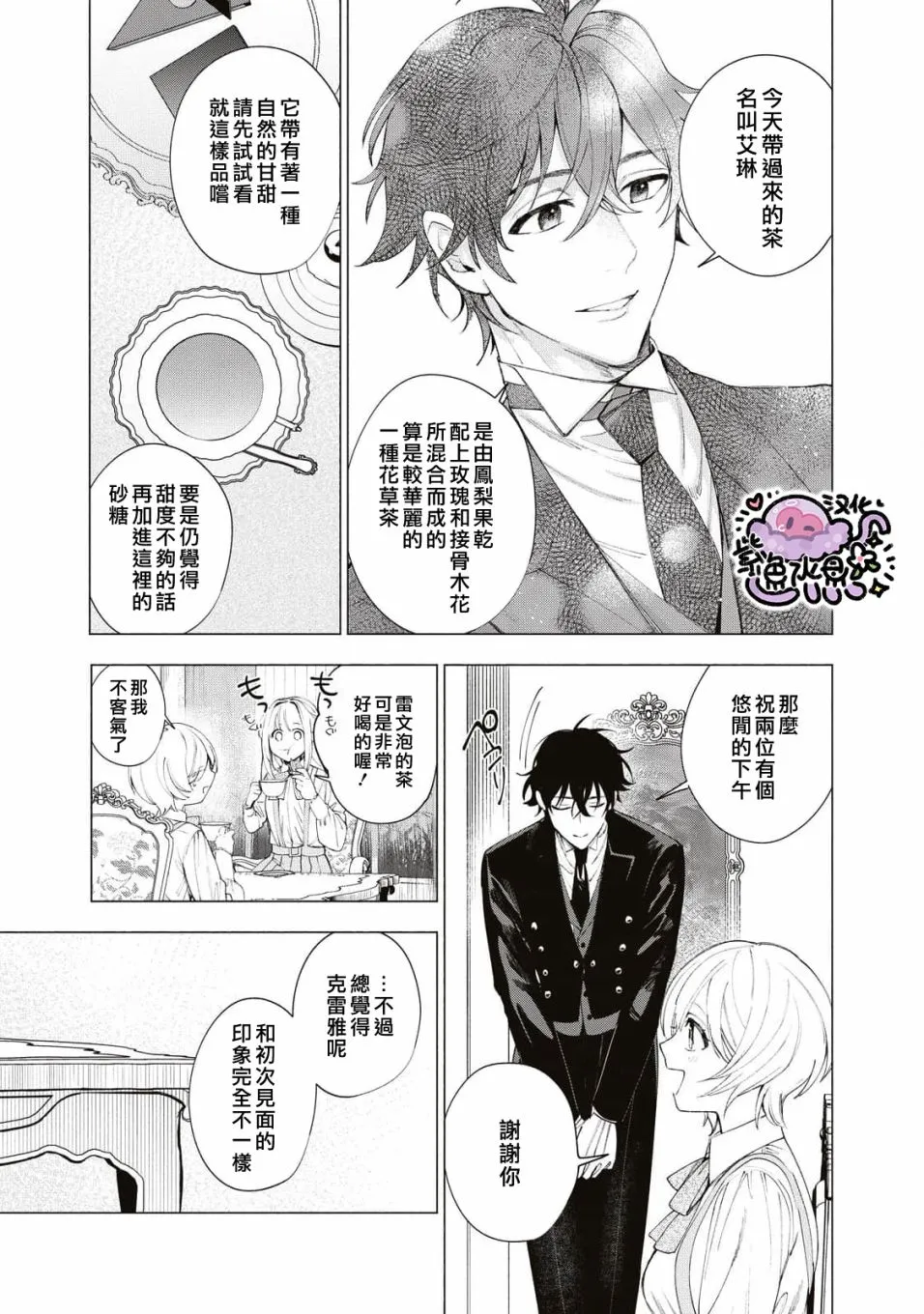 第16话 第14页