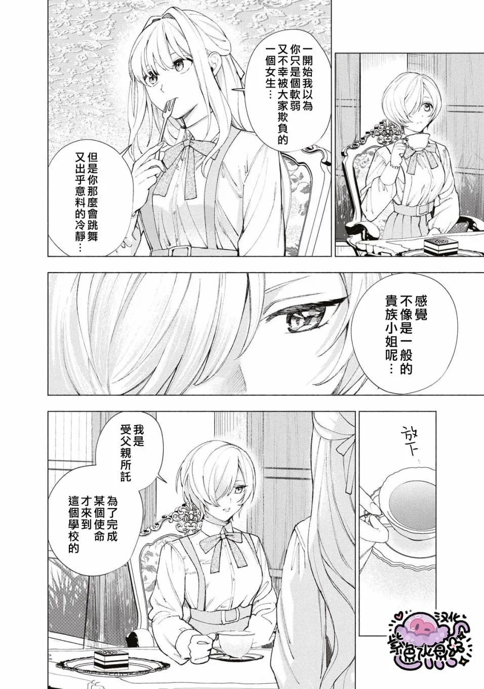 第16话 第15页