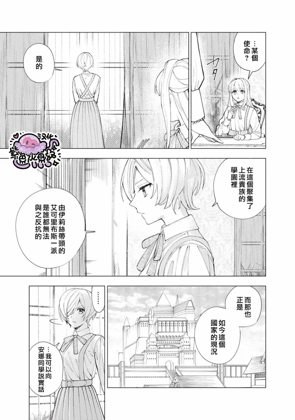 第16话 第16页