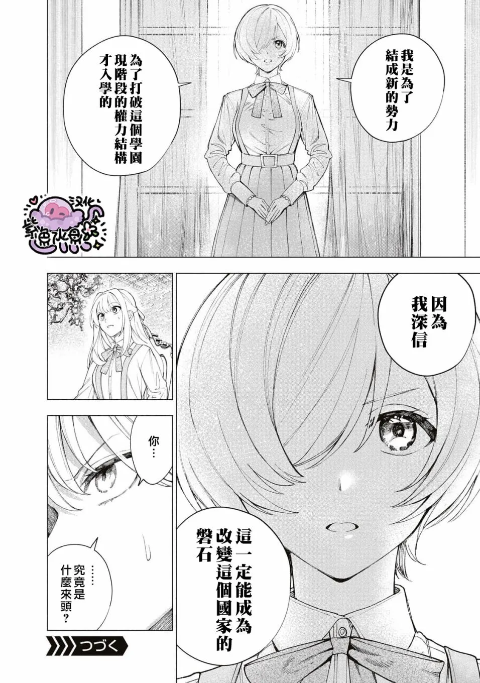 第16话 第17页