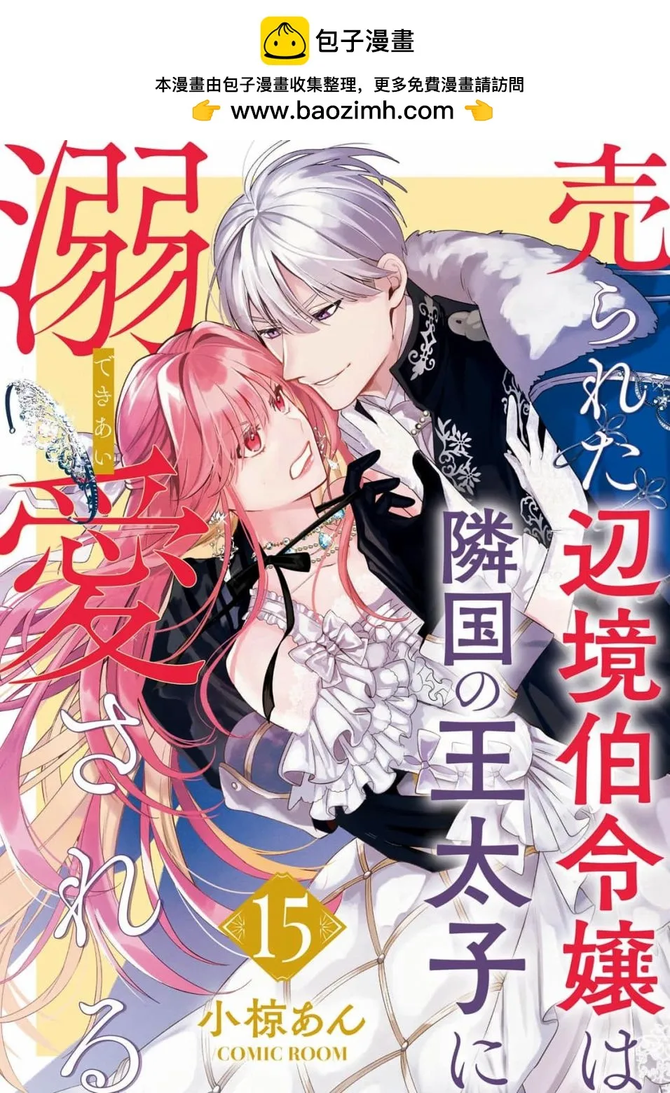 第15话 第1页