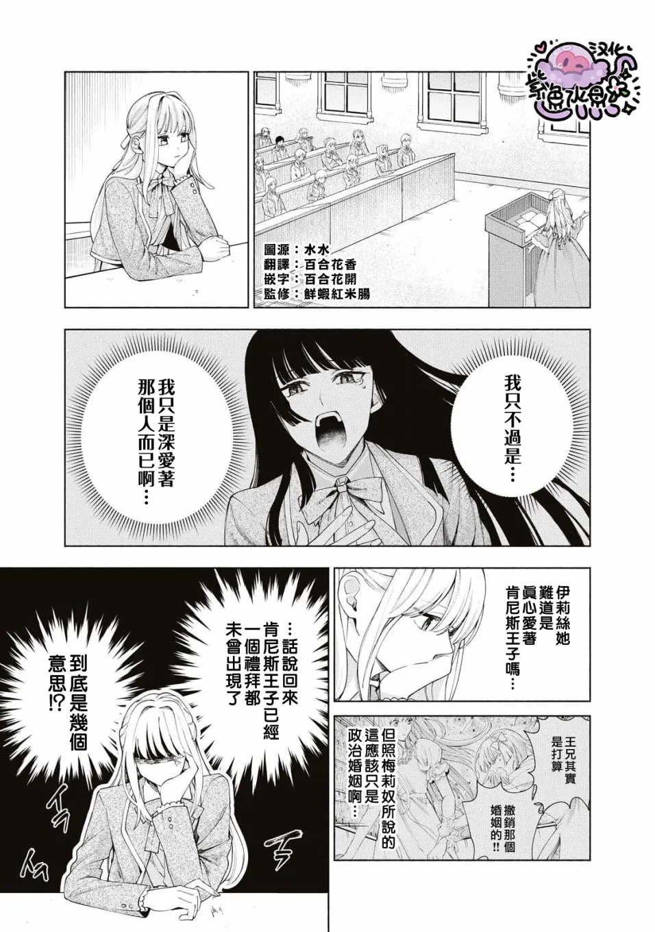 第15话 第2页
