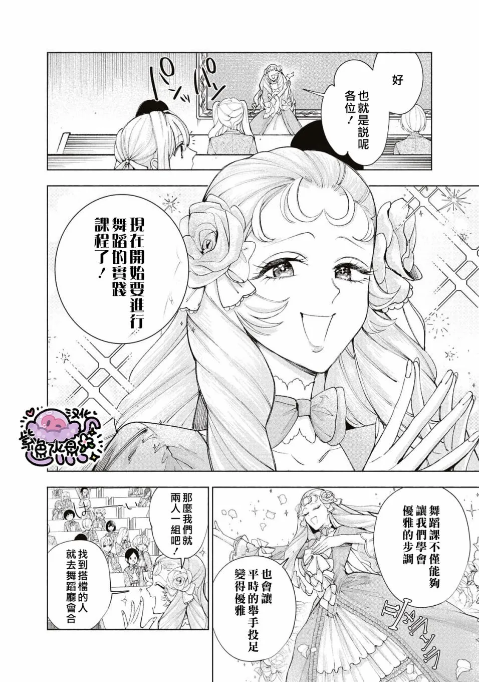 第15话 第3页