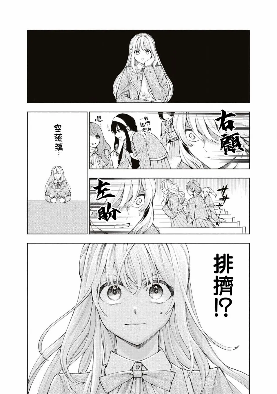 第15话 第4页