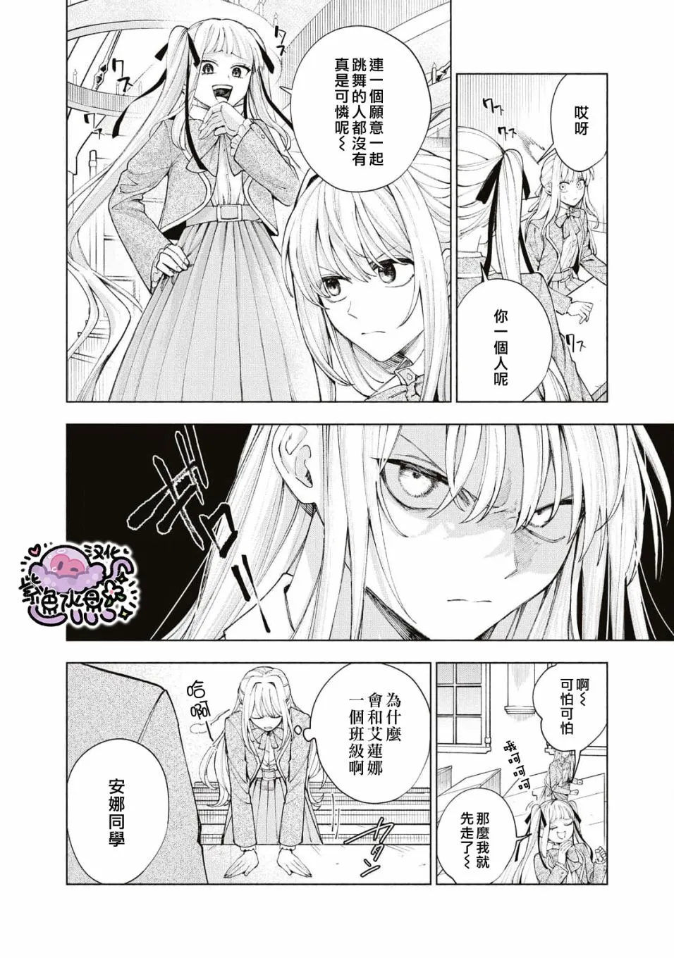 第15话 第5页