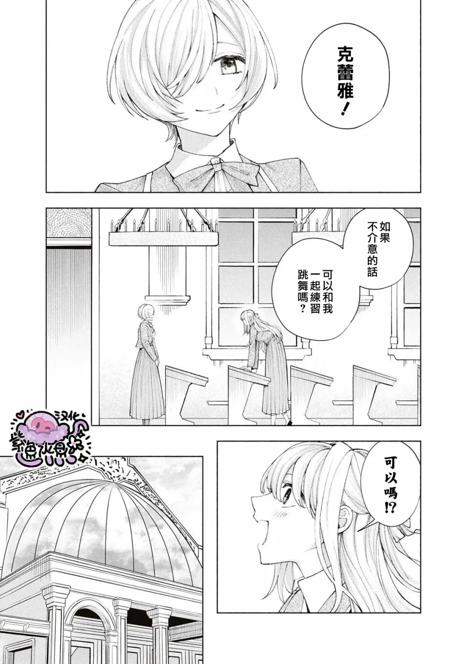 第15话 第6页
