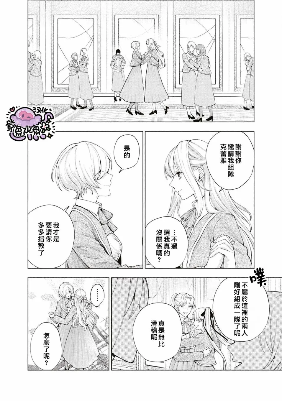 第15话 第7页