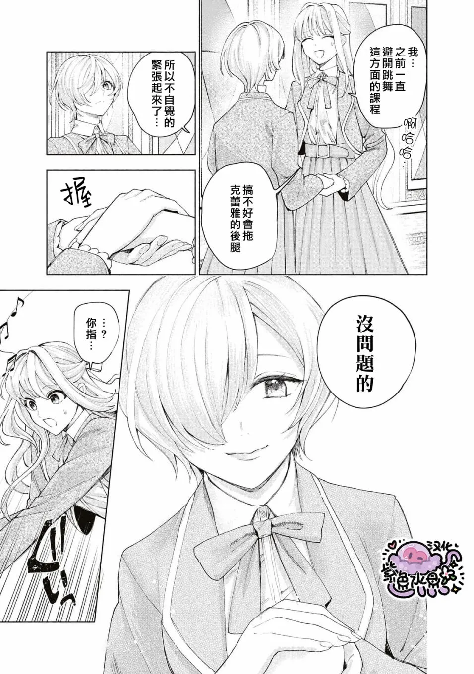 第15话 第8页