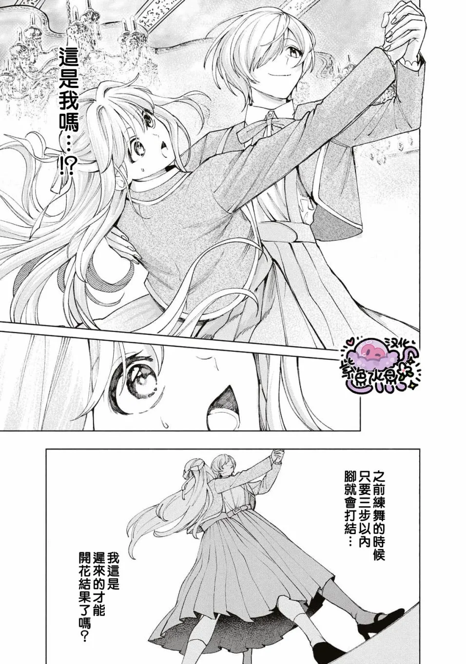 第15话 第10页
