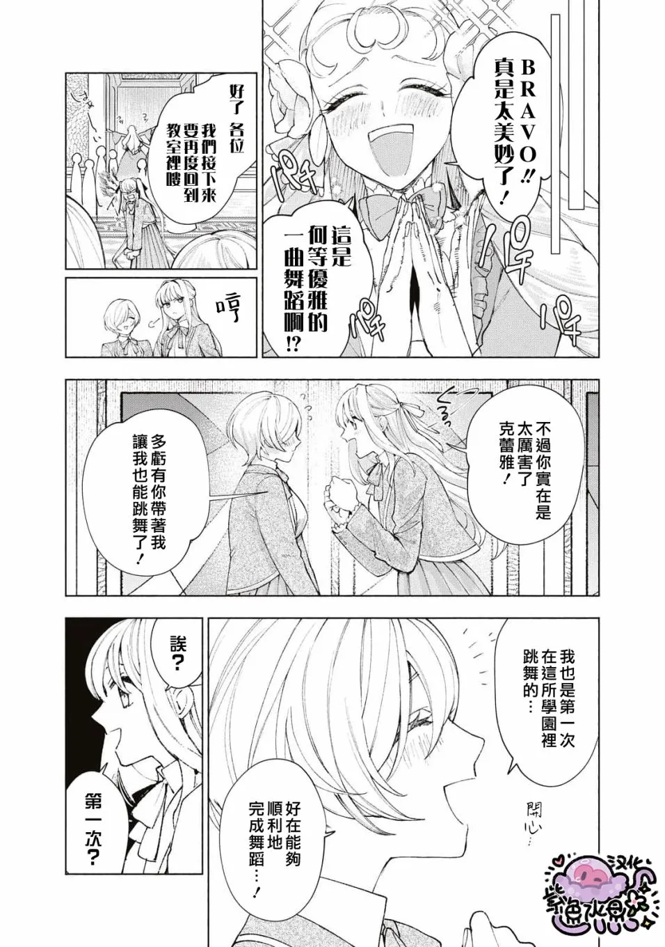 第15话 第12页