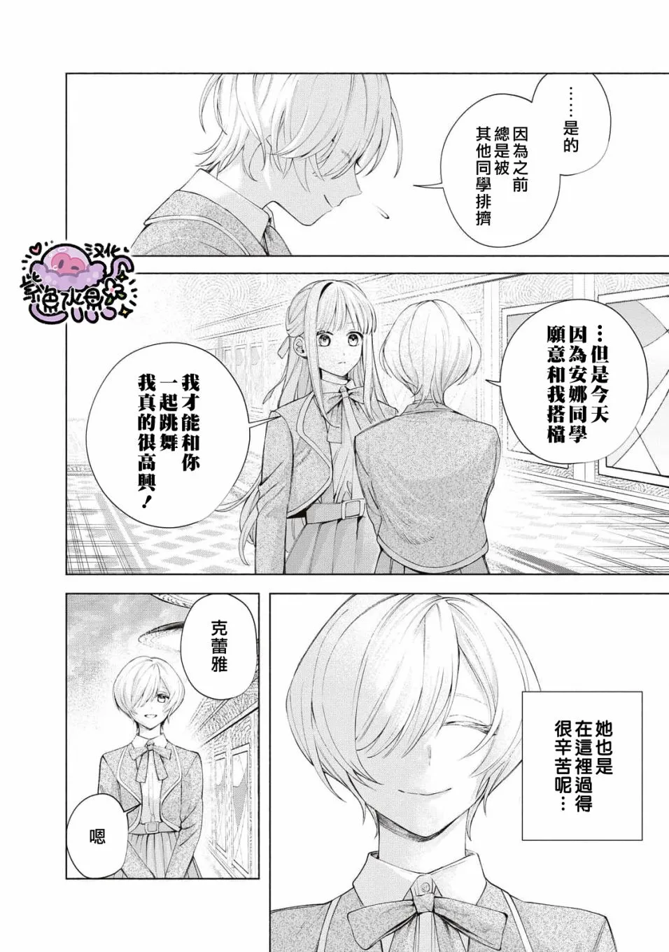 第15话 第13页