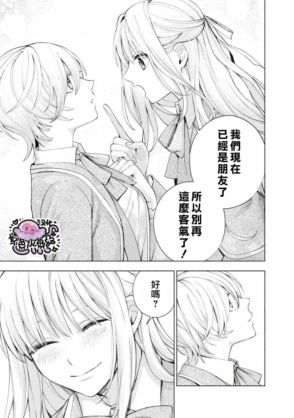 第15话 第14页