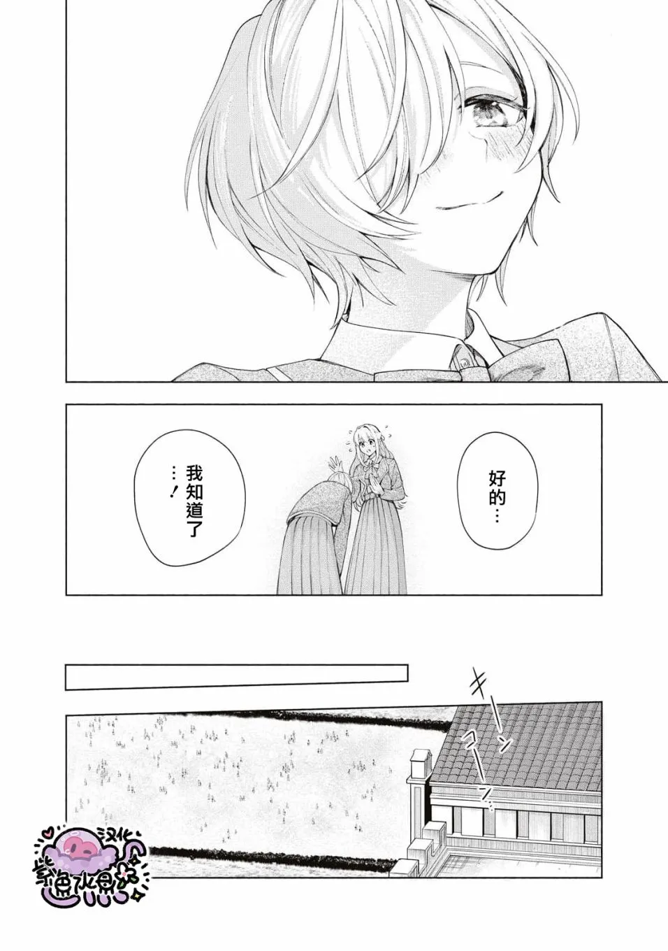第15话 第15页
