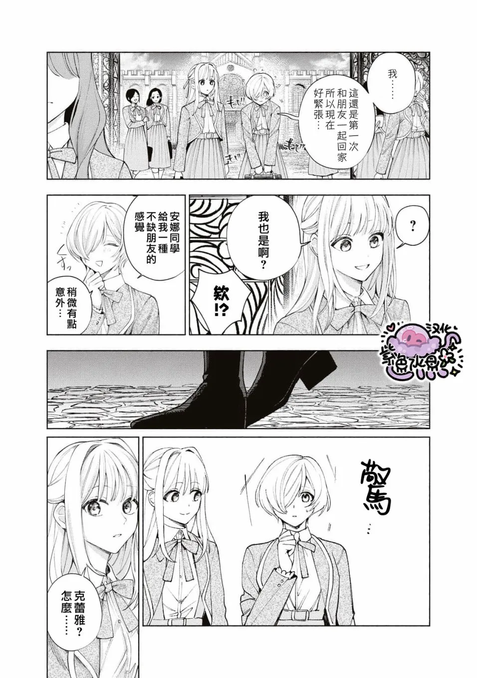 第15话 第16页