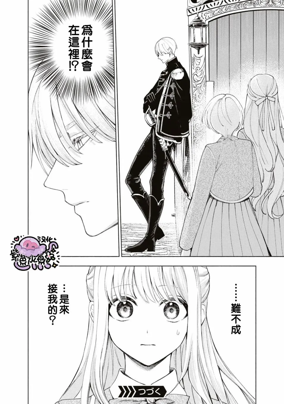 第15话 第17页