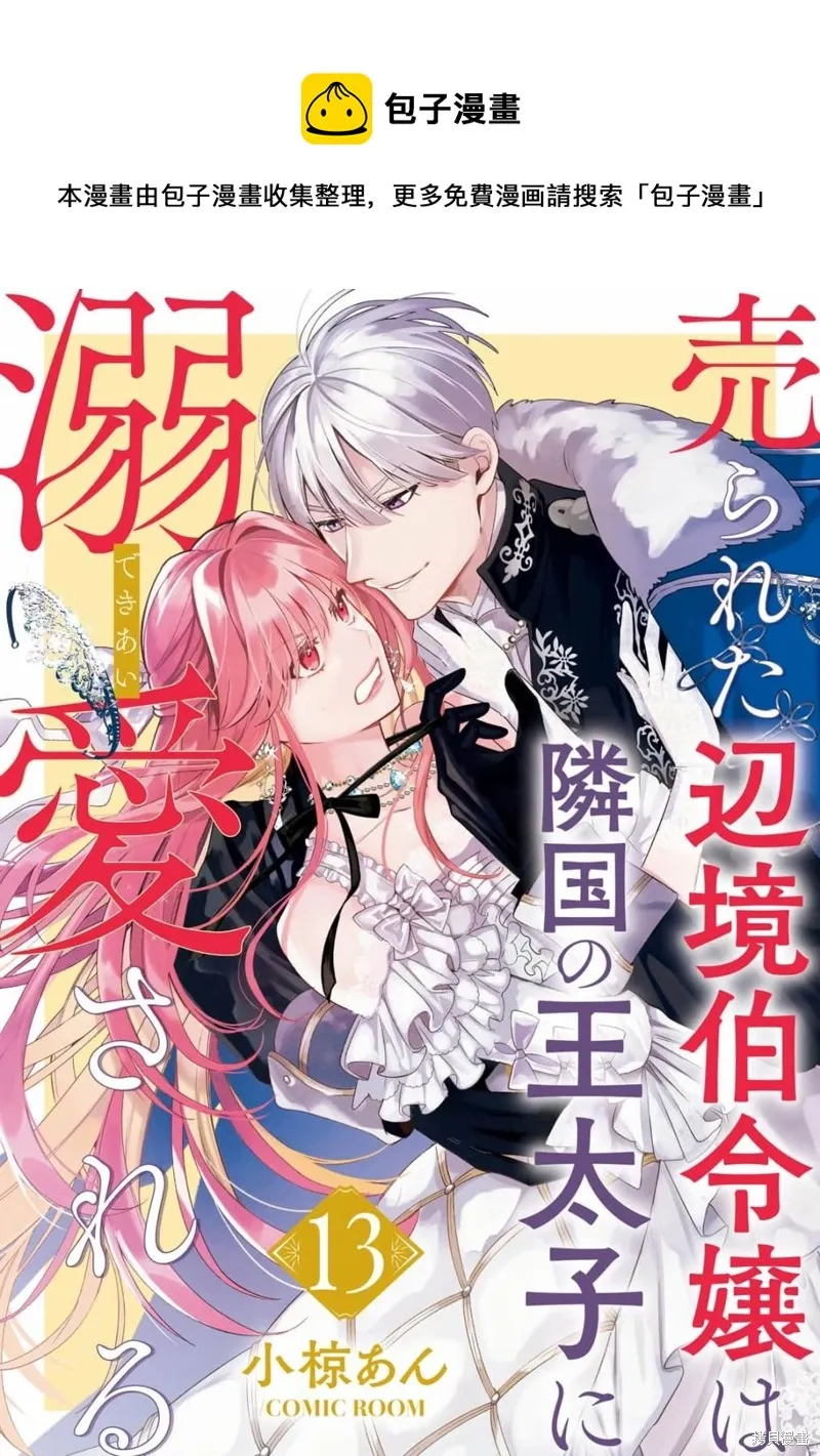 第13话 第1页
