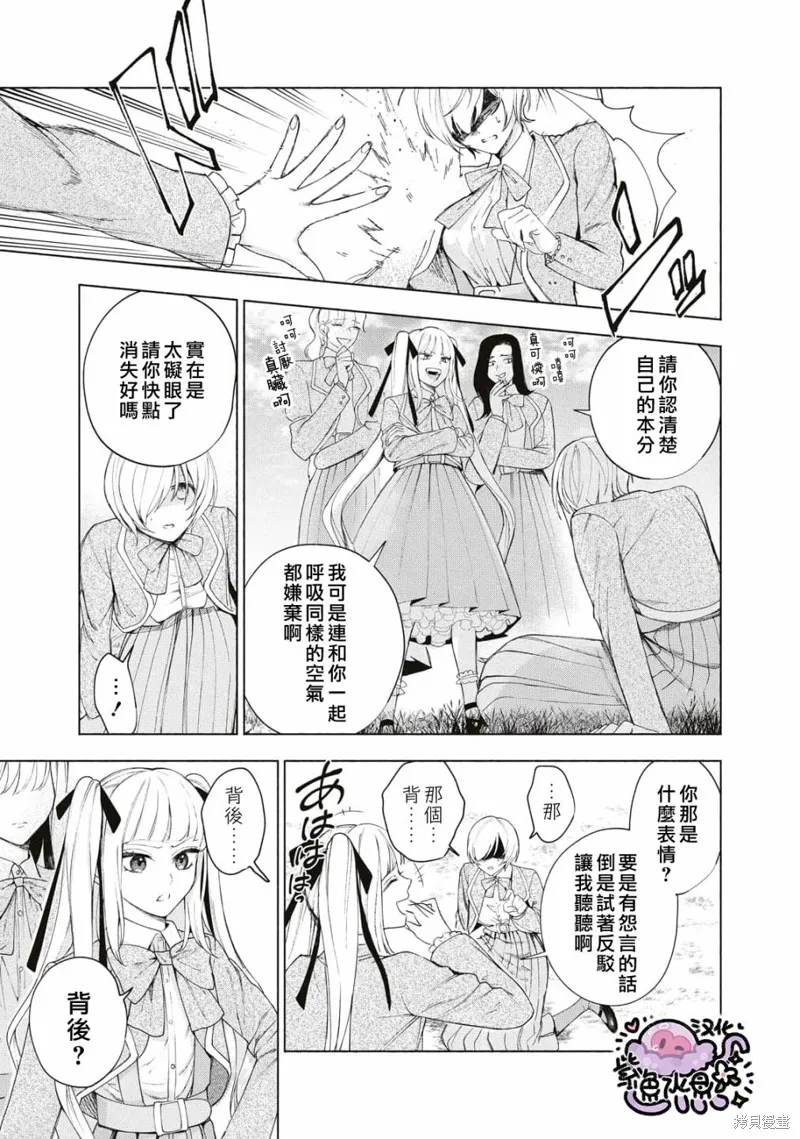 第13话 第2页