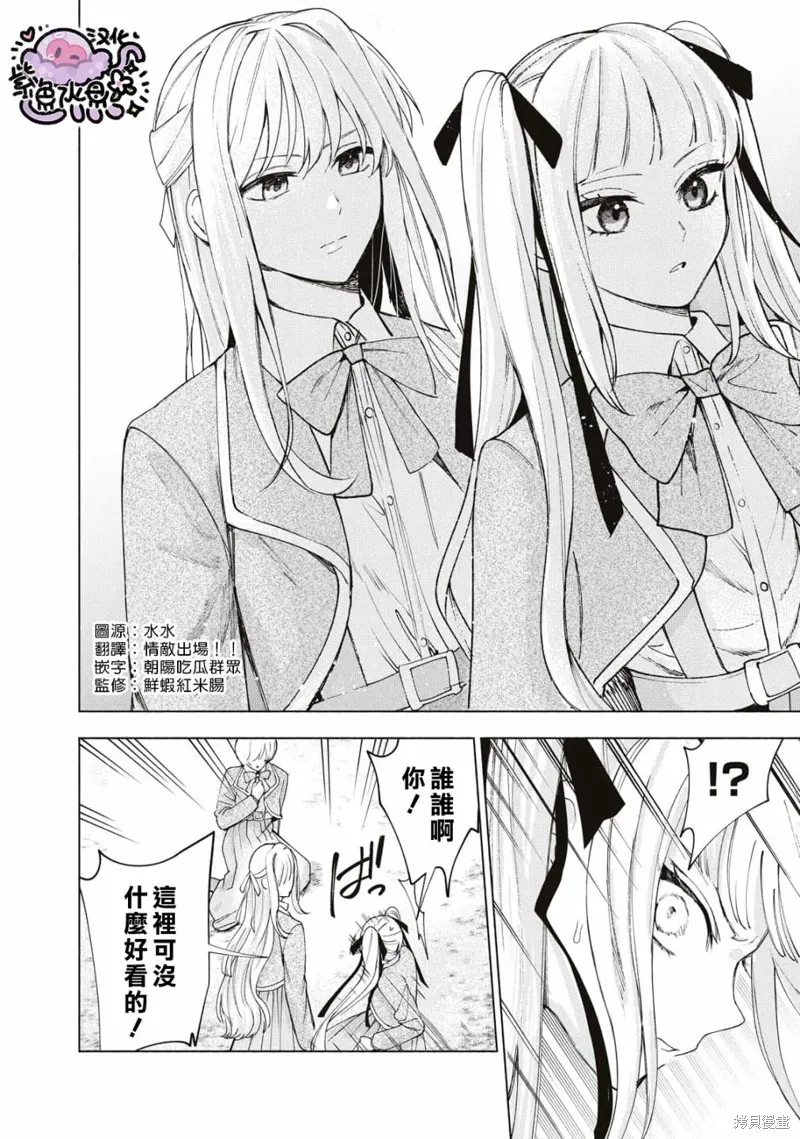 第13话 第3页
