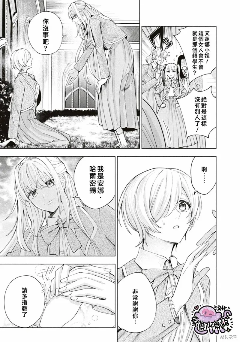 第13话 第4页