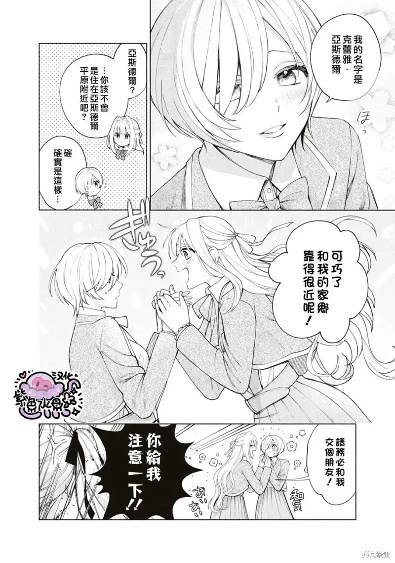 第13话 第5页
