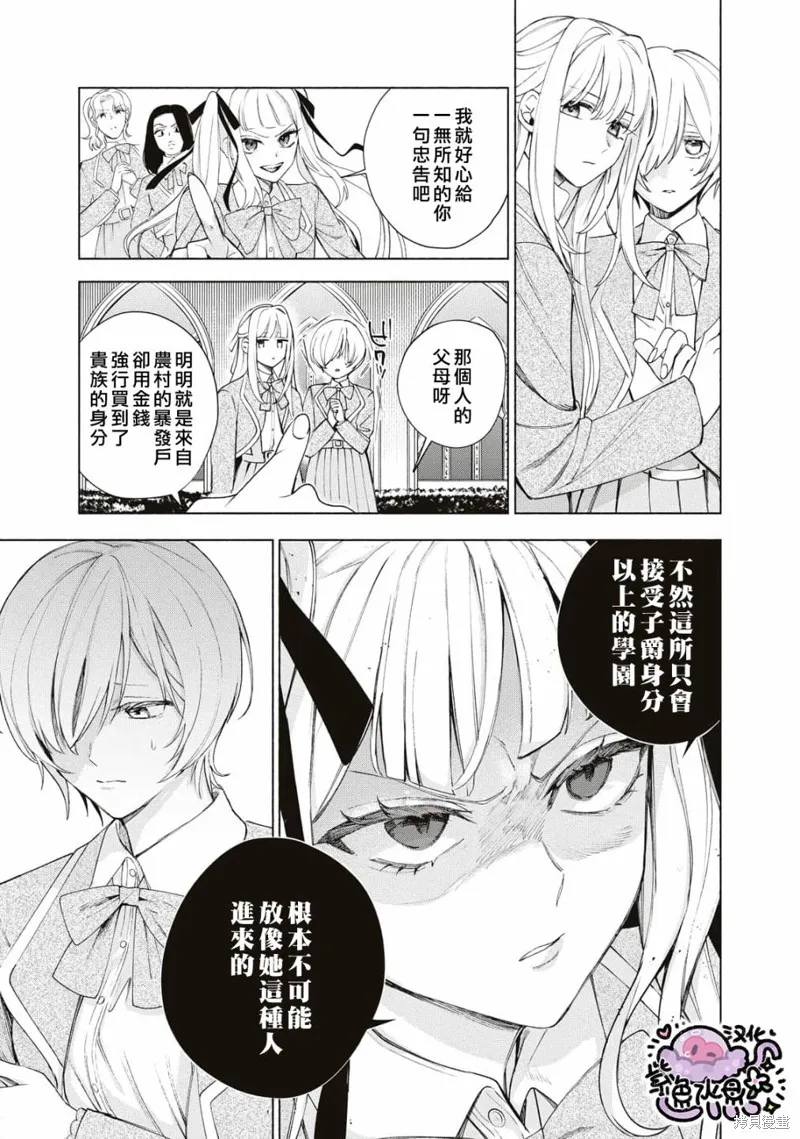 第13话 第6页