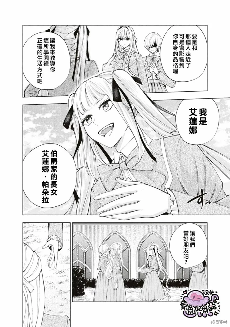 第13话 第7页
