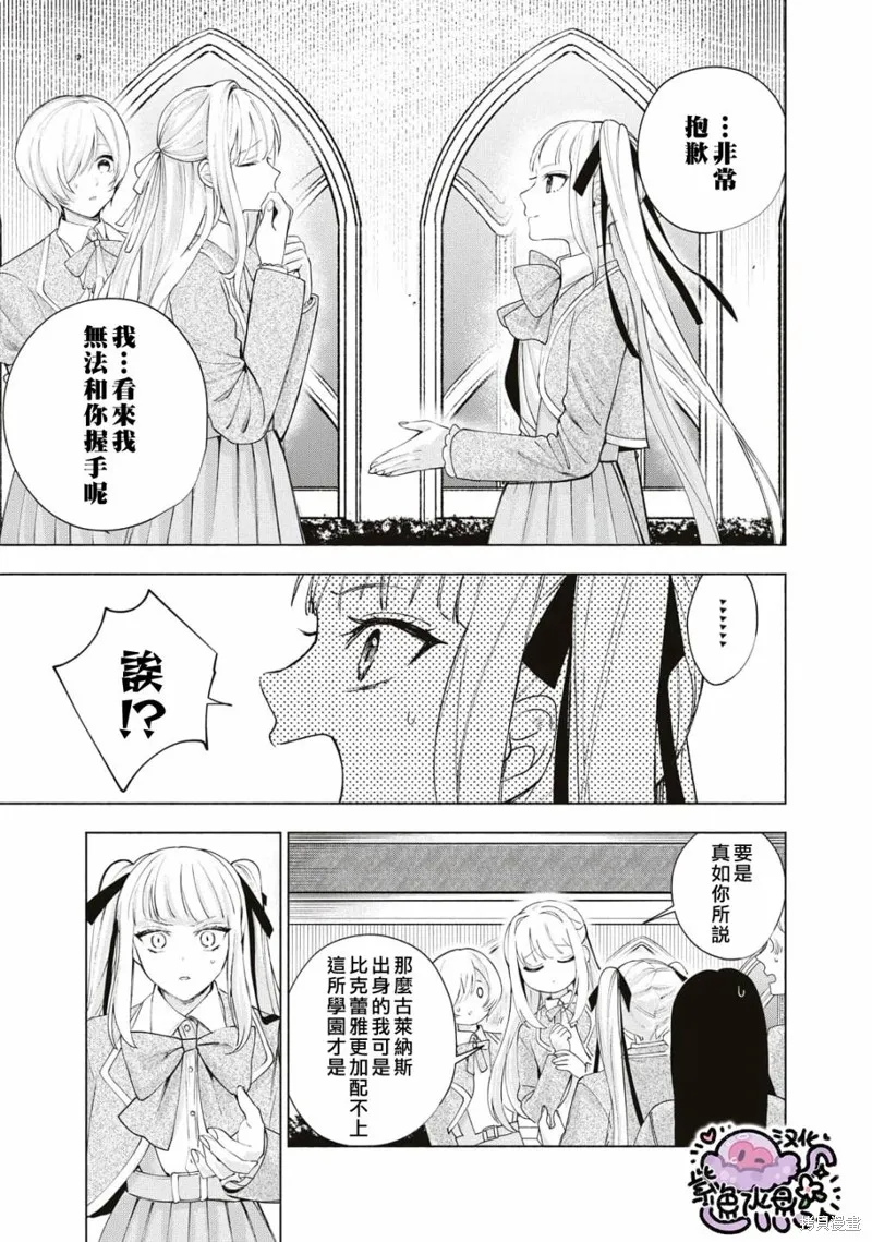 第13话 第8页