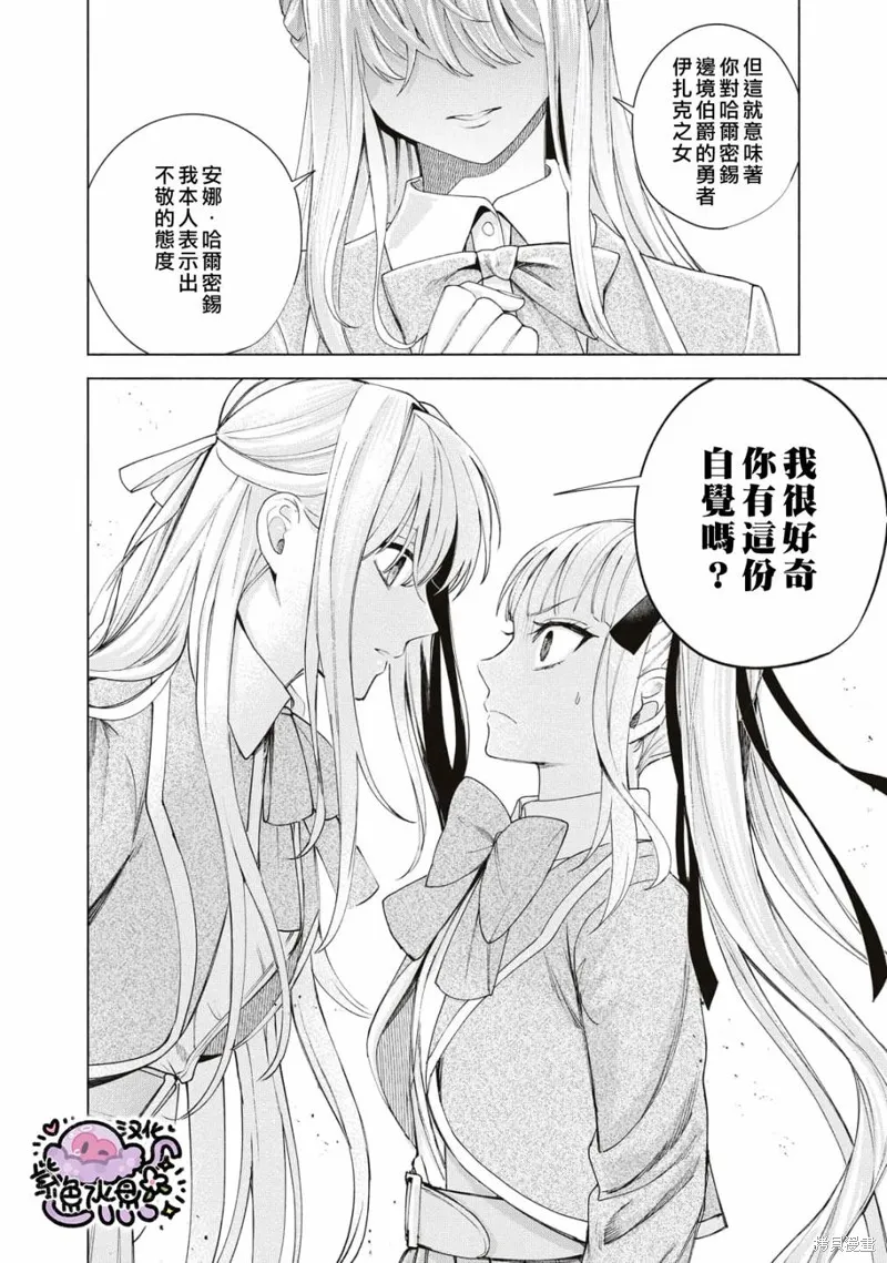 第13话 第9页