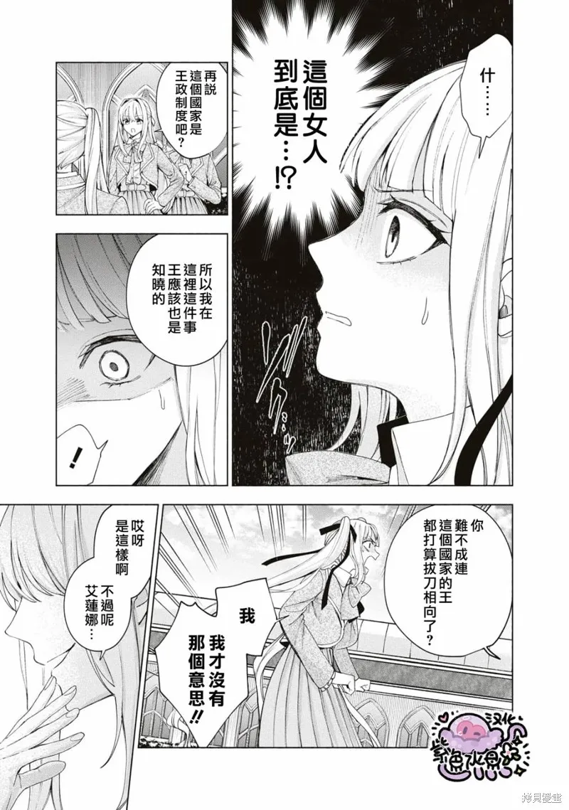 第13话 第10页