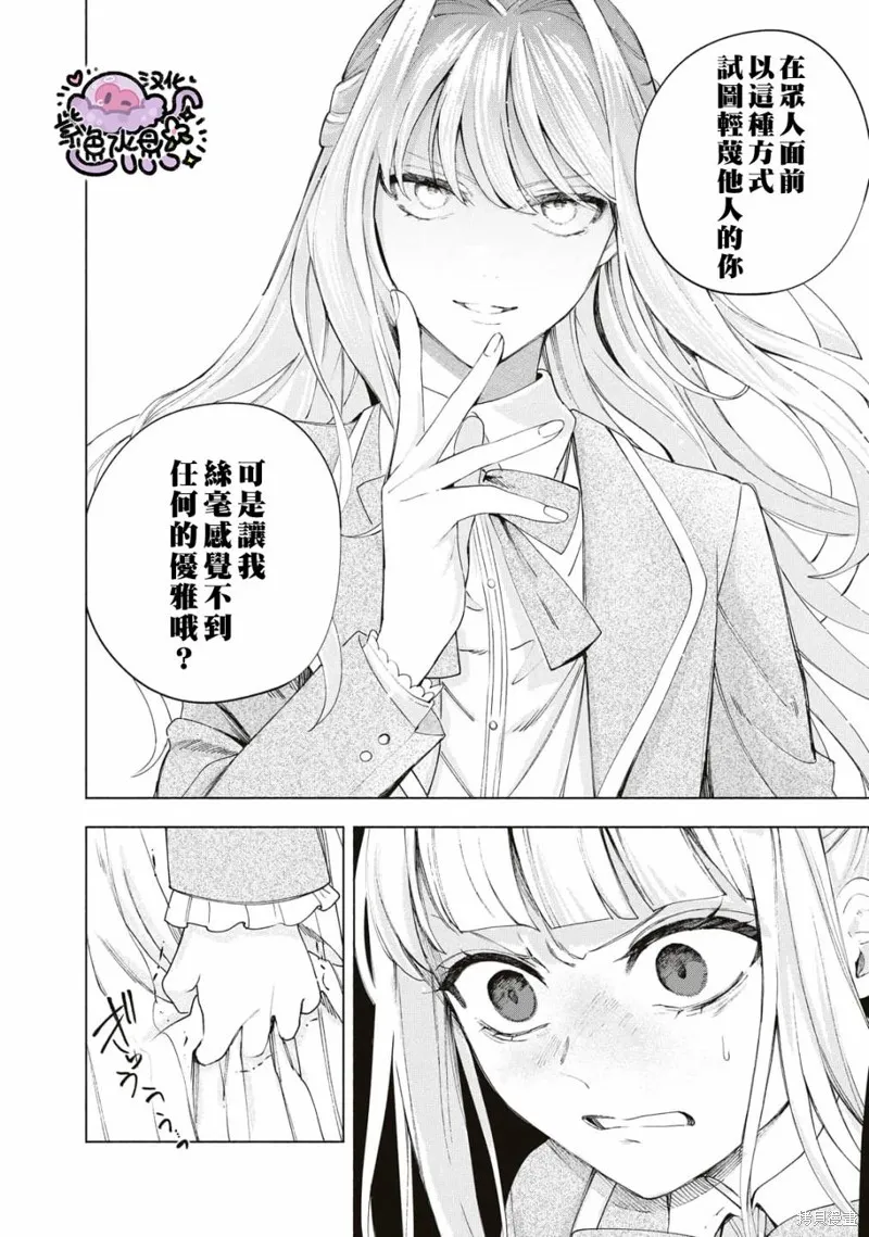 第13话 第11页