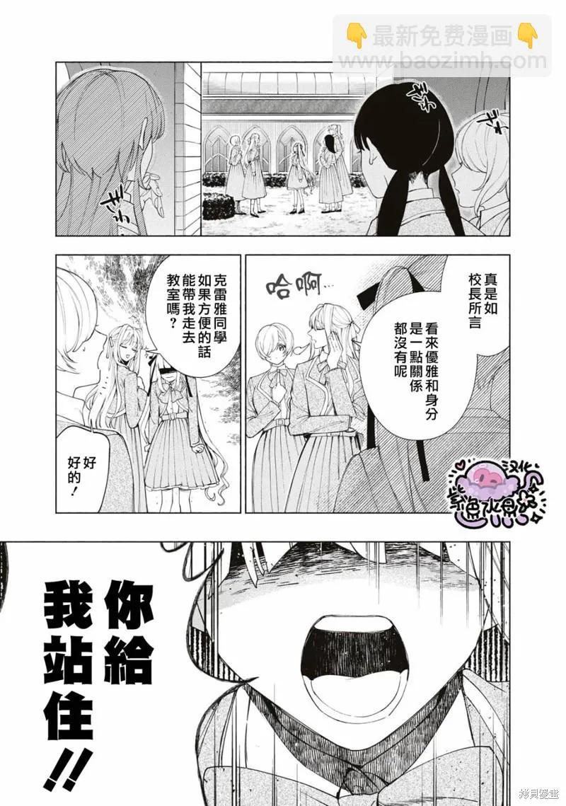 第13话 第12页