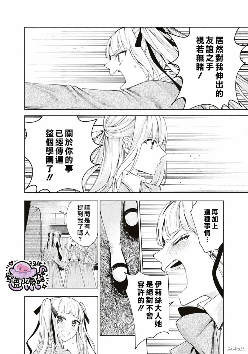 第13话 第13页