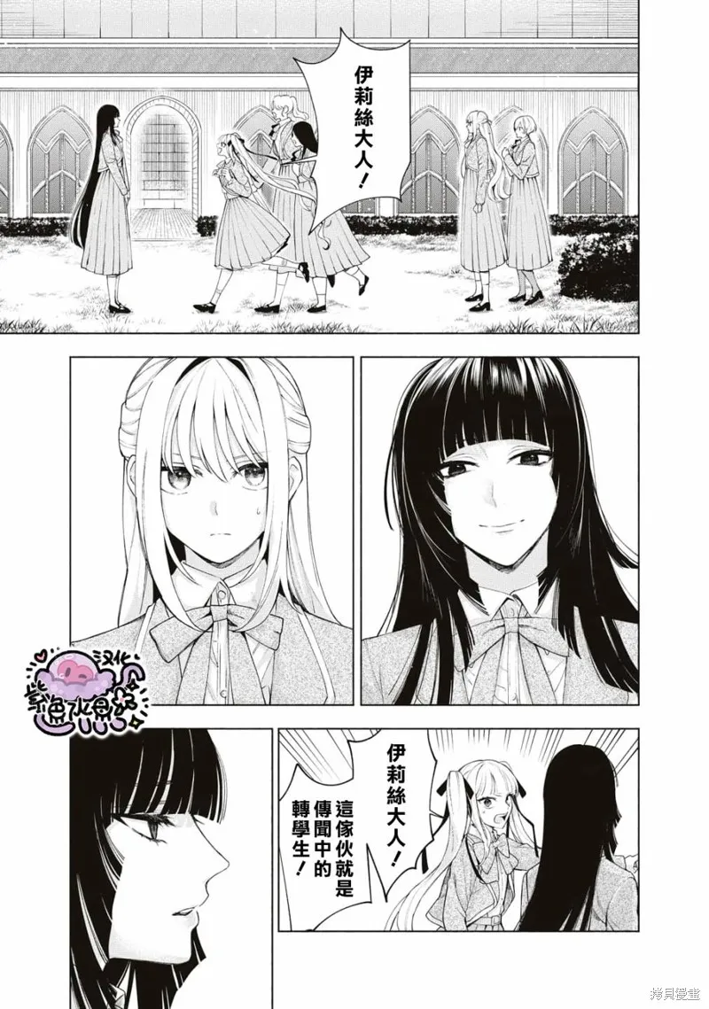 第14话 第2页