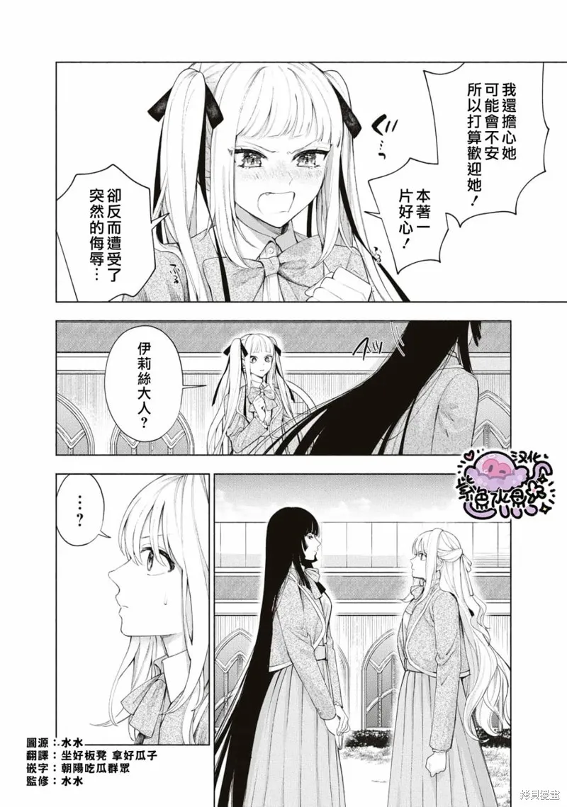 第14话 第3页