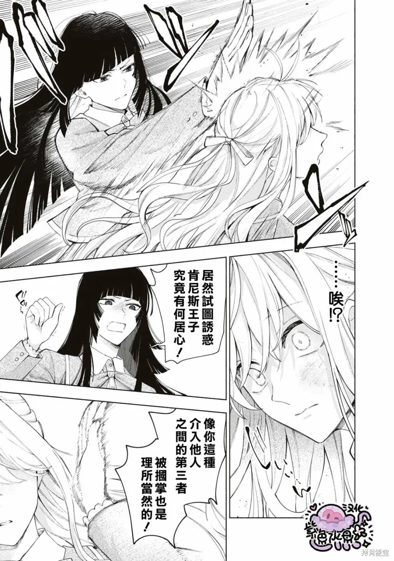 第14话 第4页