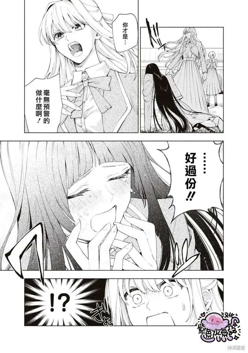第14话 第6页