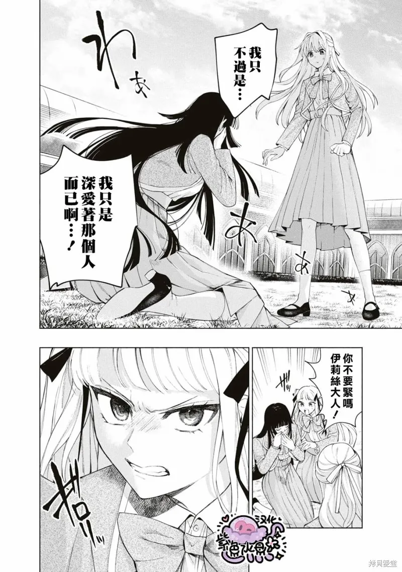第14话 第7页