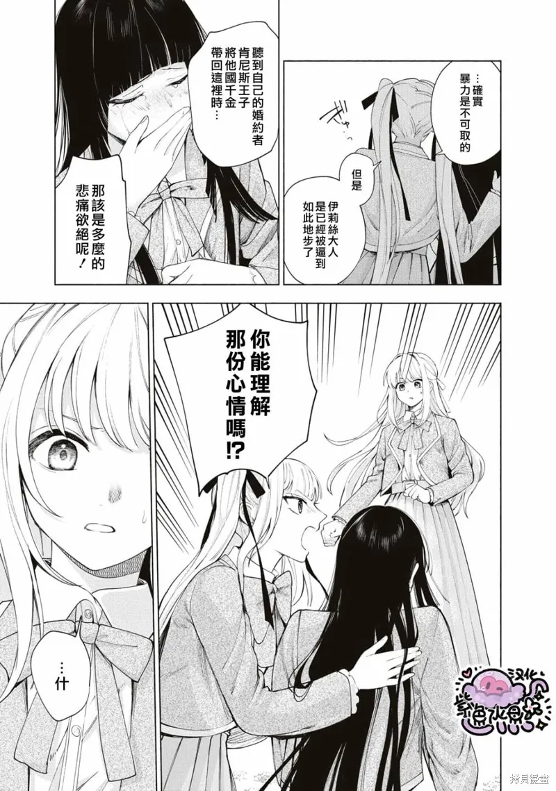 第14话 第8页