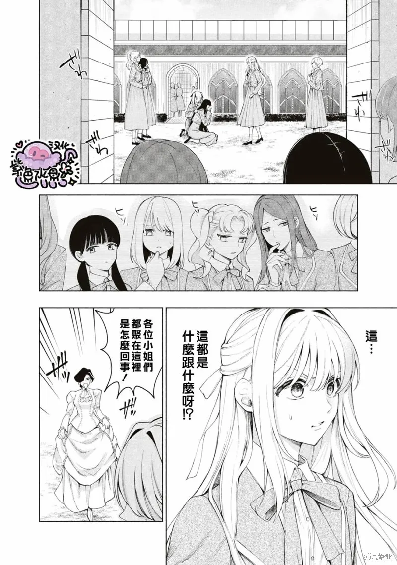 第14话 第9页