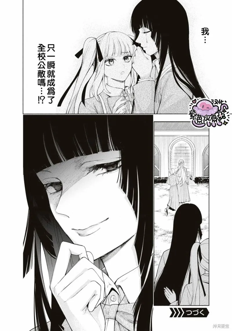 第14话 第11页