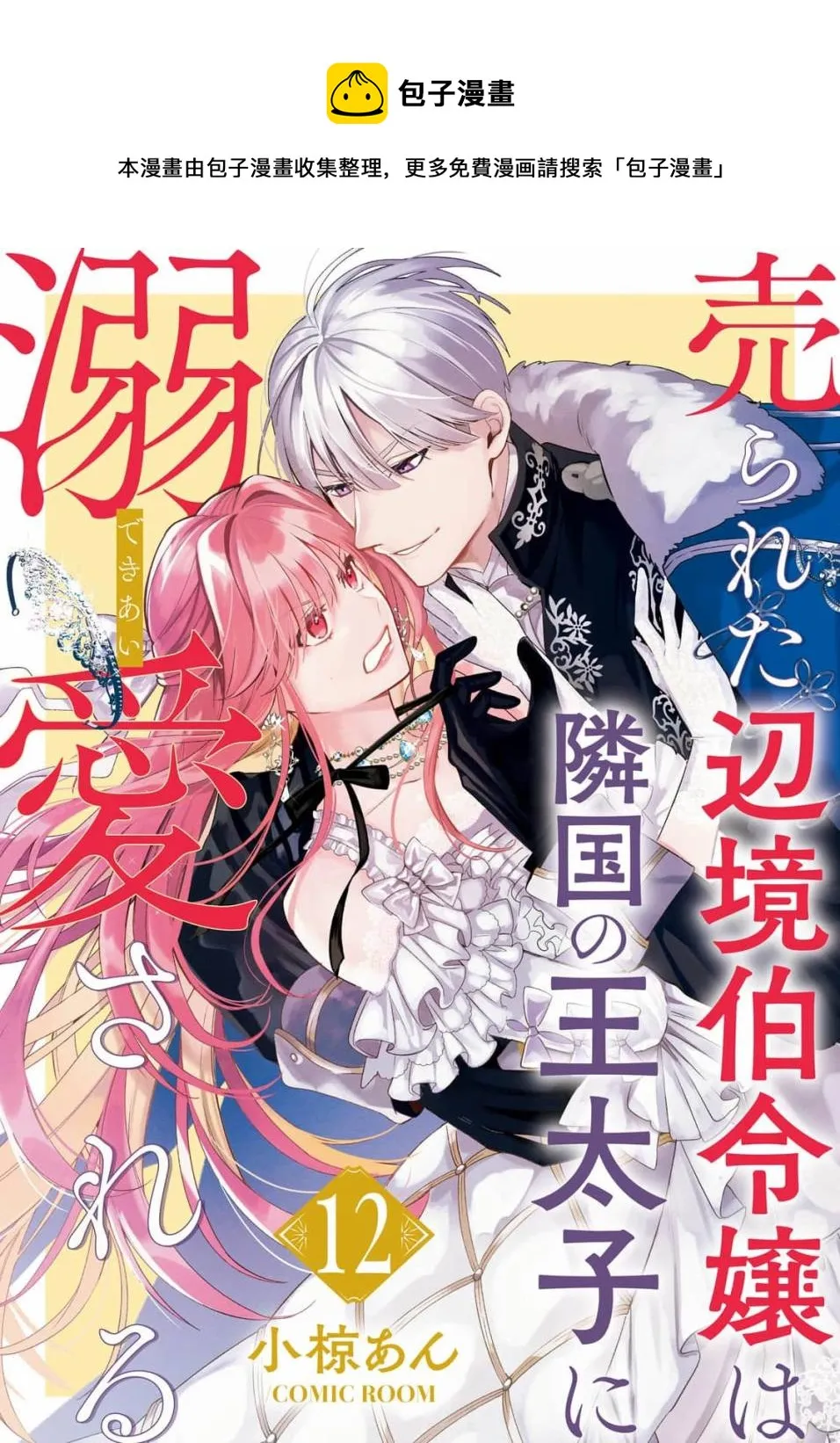 第12话 第1页
