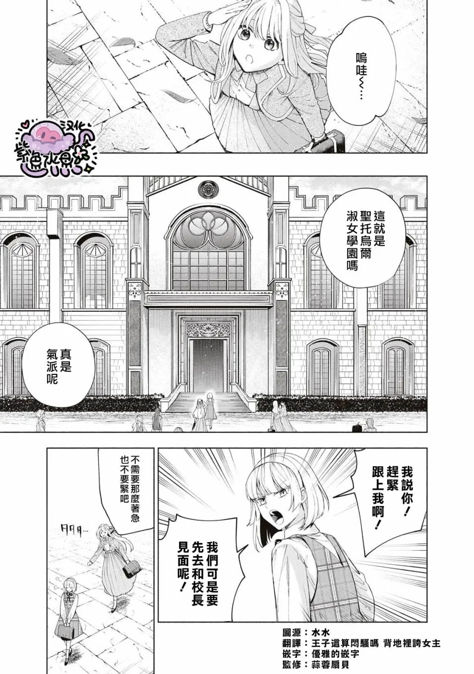 第12话 第2页