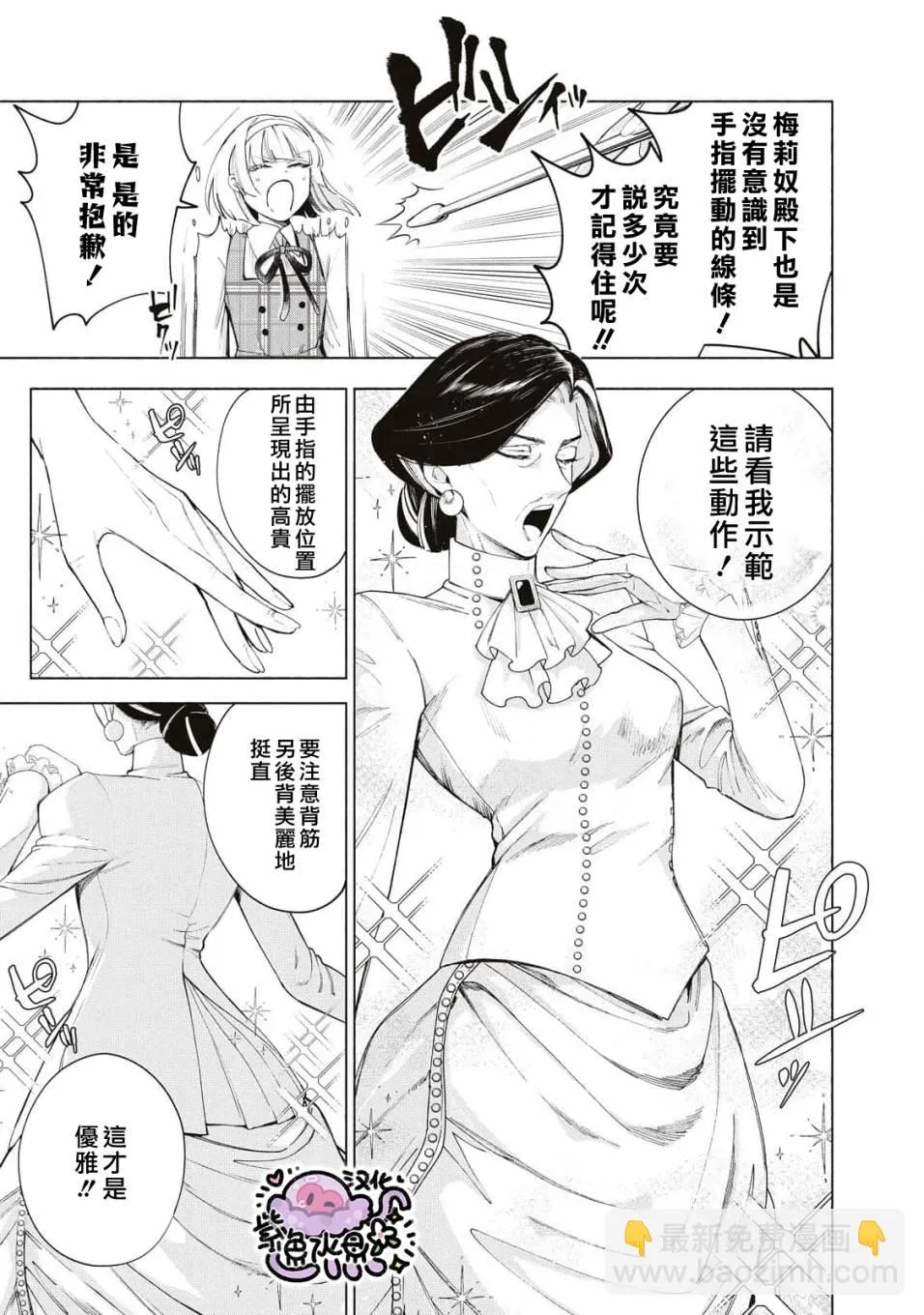 第12话 第6页