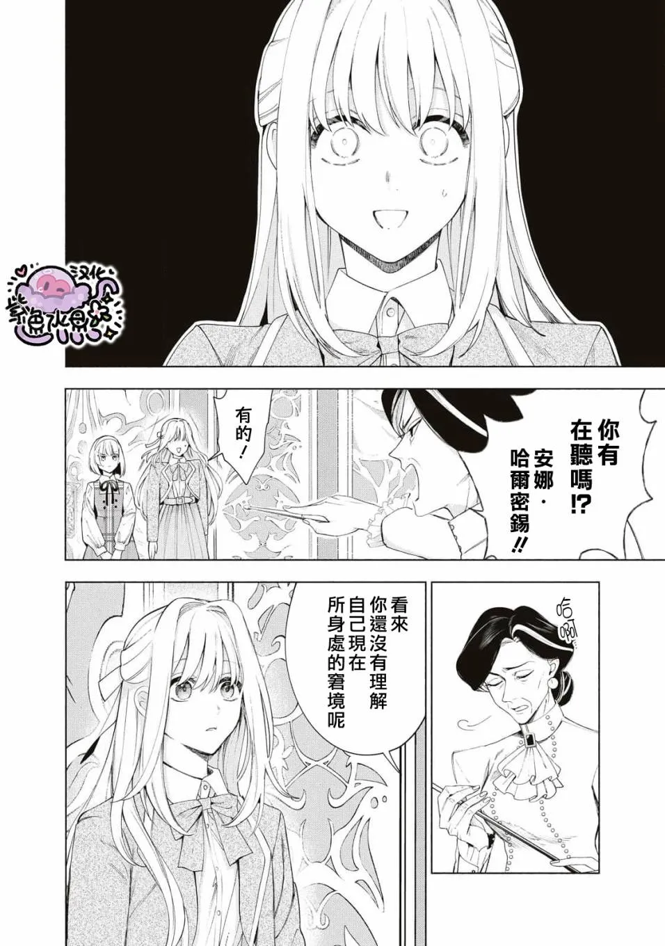 第12话 第7页